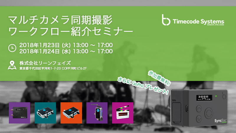 timecode event 2018 0123 24