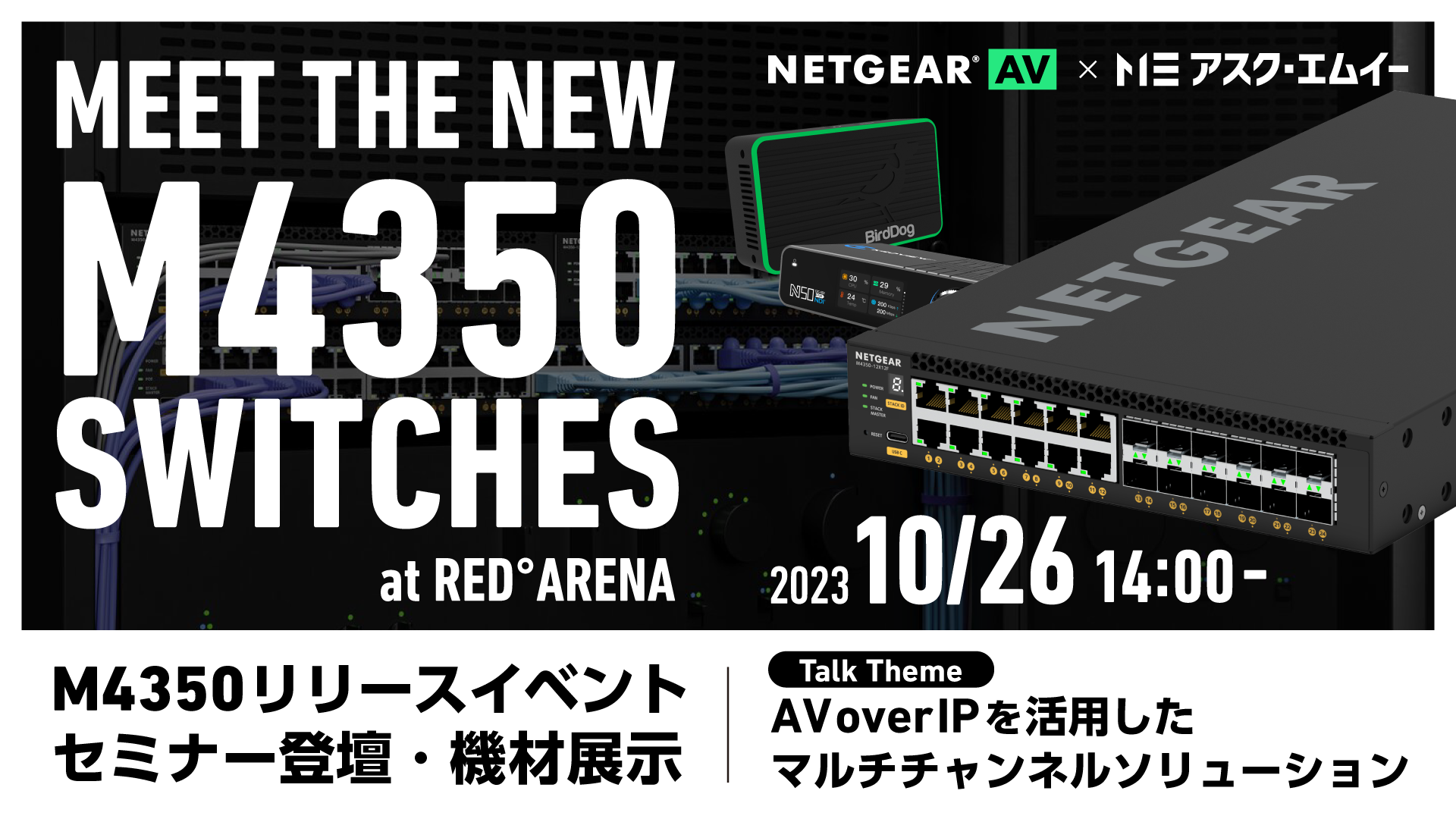 NETGEAR_press_at.png