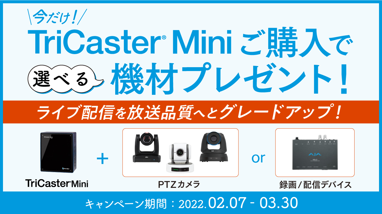 TC Mini bundle campaign w 1280x720