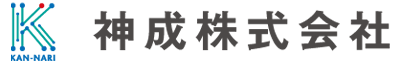 神成株式会社