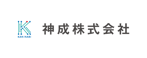 神成株式会社