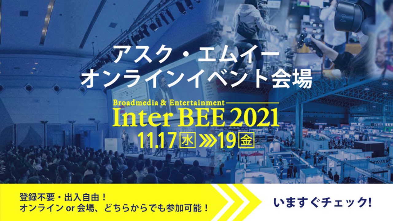 interbee 2021 top banner