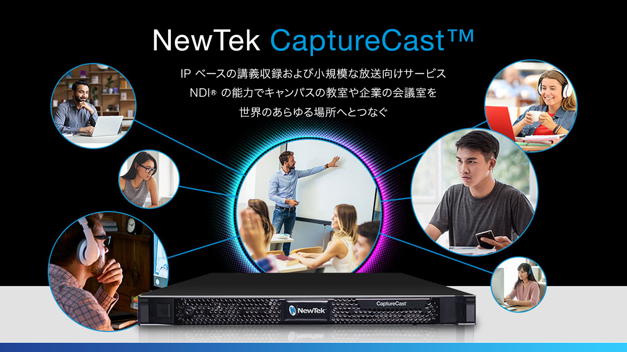 capture cast main header v2