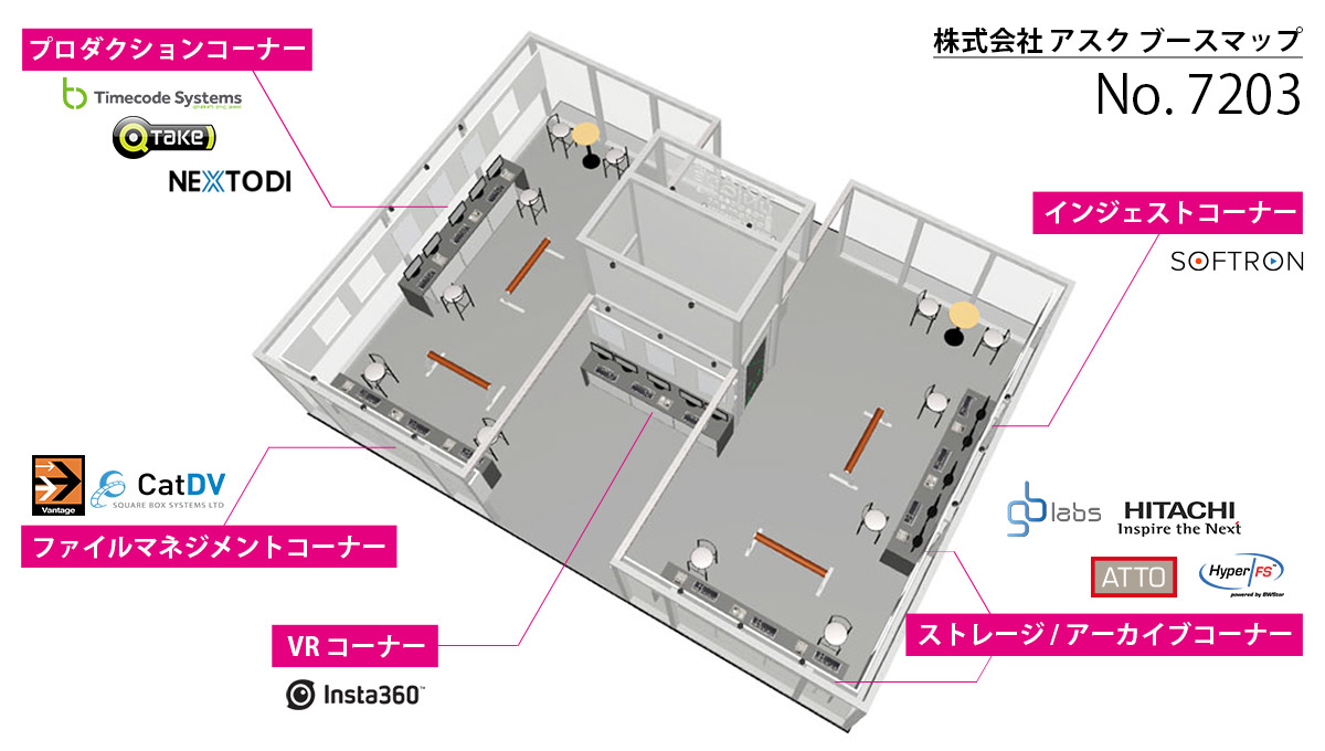 ASK InterBEE2017 booth