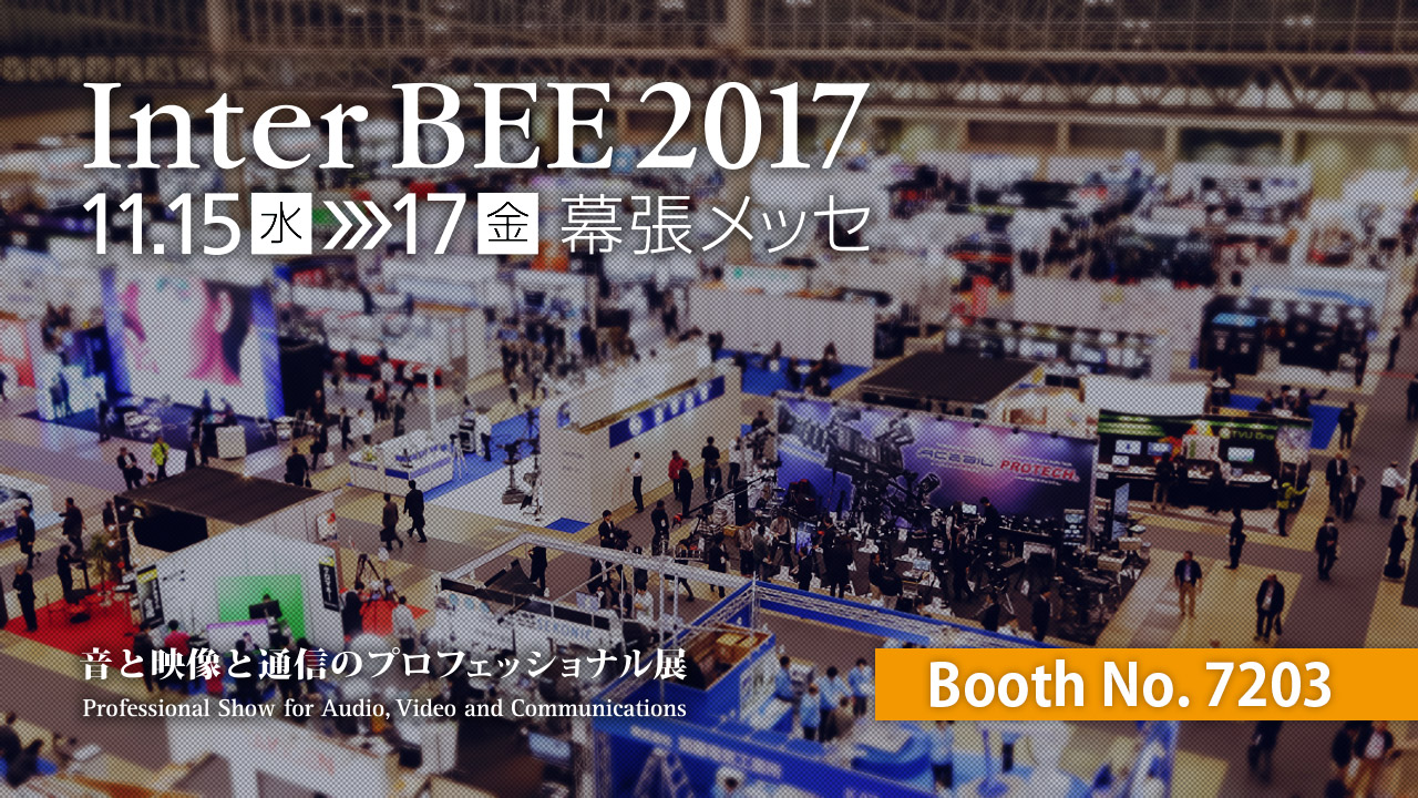 interbee ask me 2017