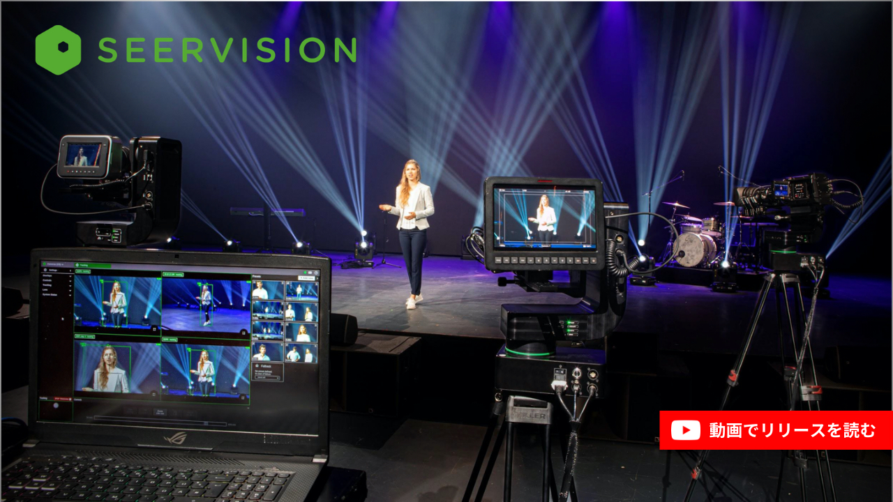 Seervision ASK Launch