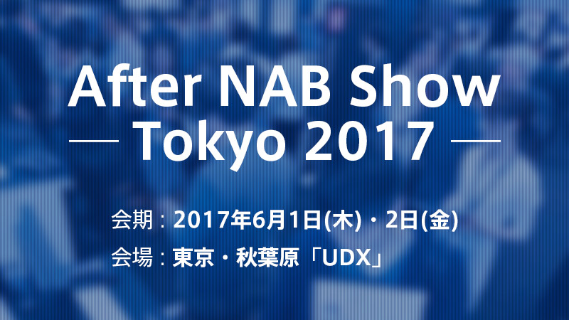 after nab 2017 2