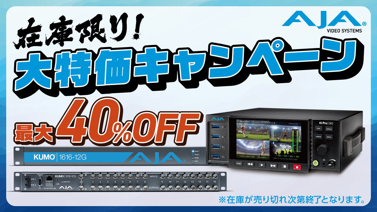 aja sp price campaign