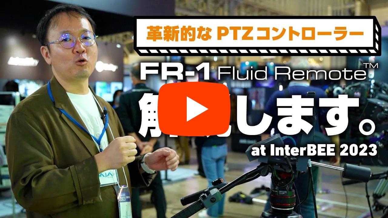 RCT FR-1 Fluid Remote 解説動画