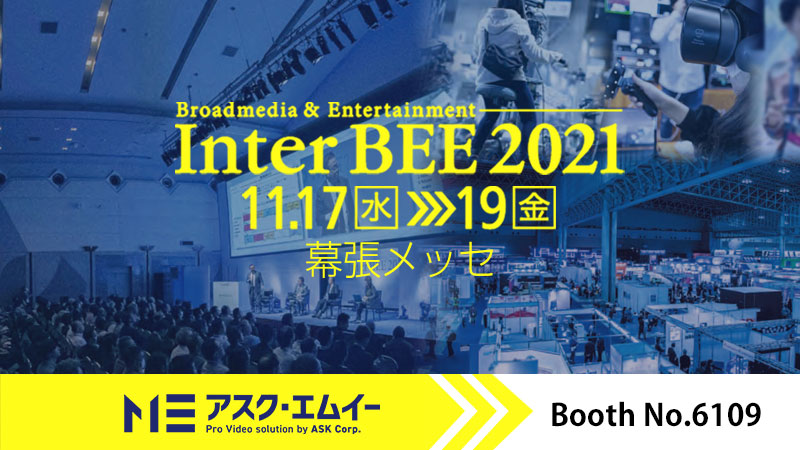 interbee 2021 top image