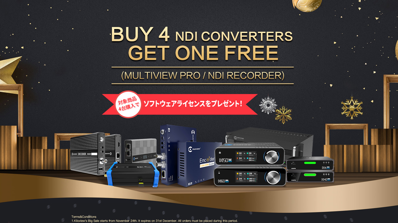 アスク、Kiloview 社の NDI シリーズ製品を 4 台買うとソフトウェアが無料で手に入る「Kiloview BIG SALE」キャンペーンを開始