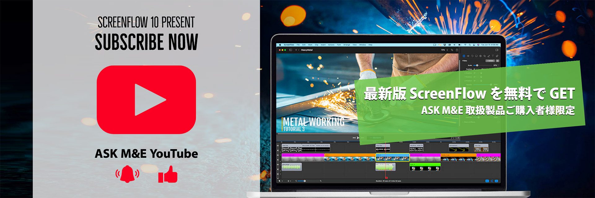 最新版 ScreenFlow を無料で GET