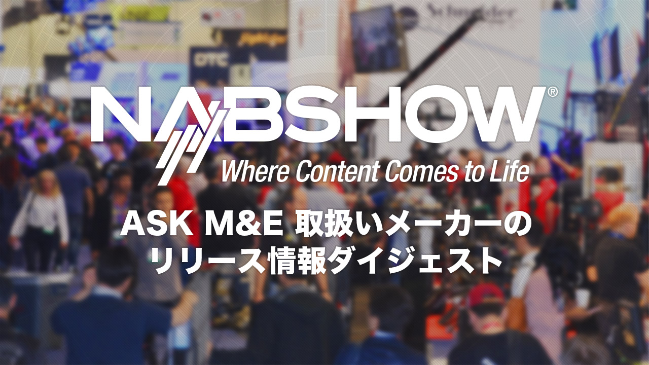 see you nabshow 2018