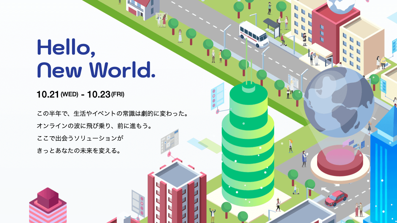 株式会社アスク メディア & エンタープライズ事業部、オンラインイベント『Hello, New World』を開催