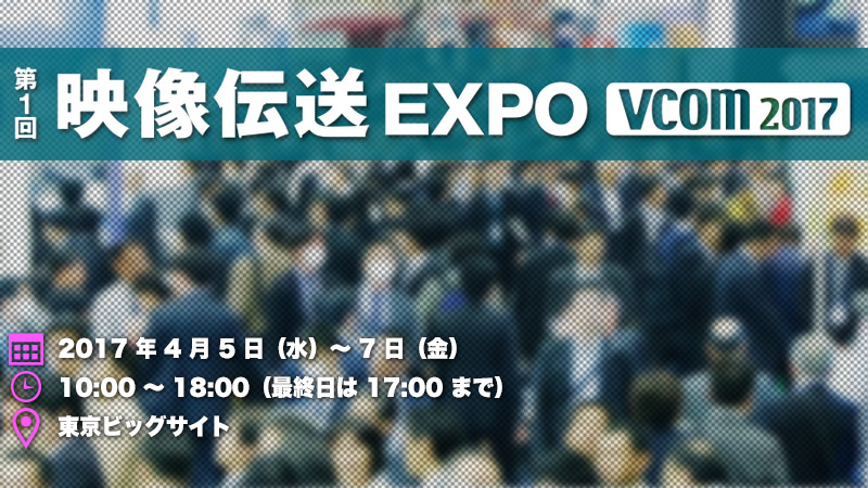 vcom expo